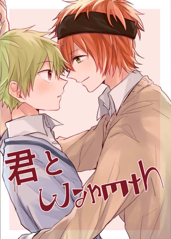 君とWarmth