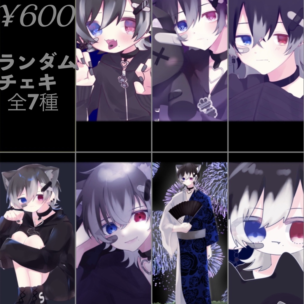 ランダムチェキ