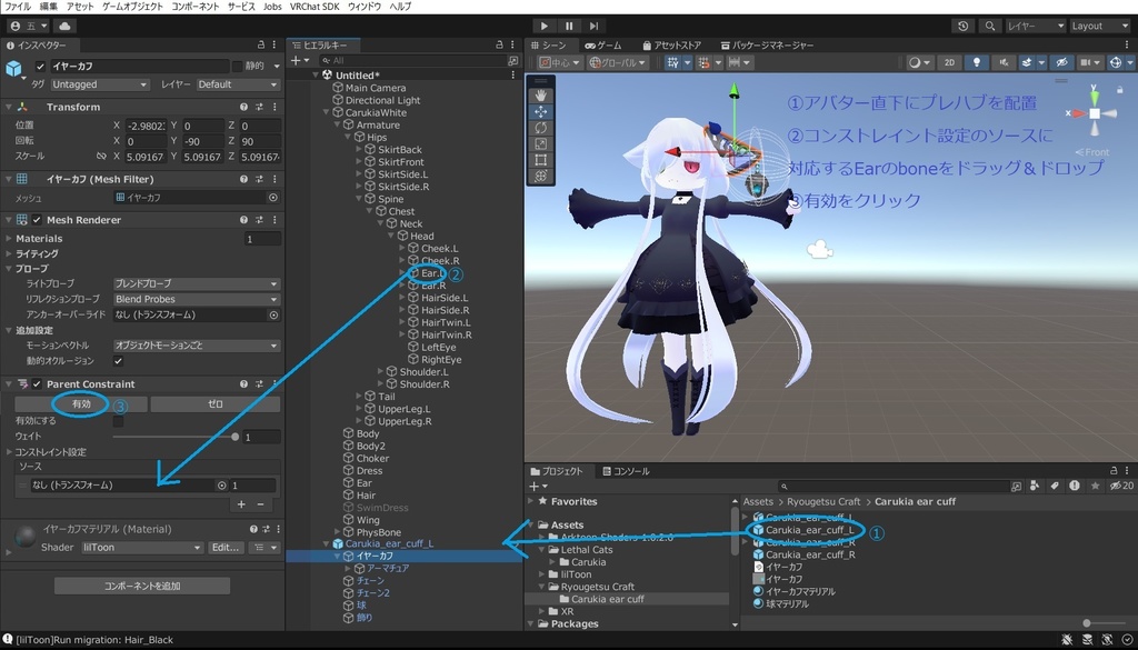 カルキアちゃん専用イヤーカフ