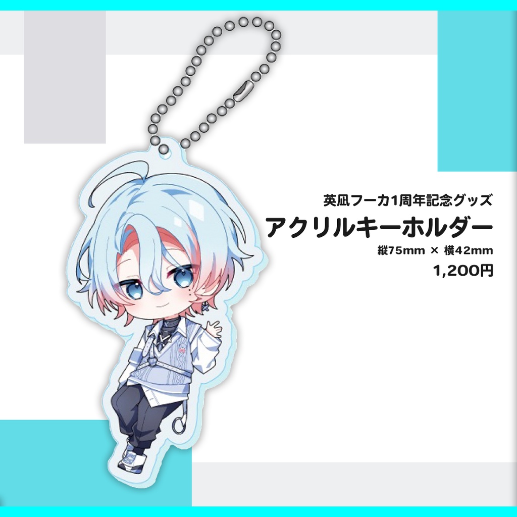 【受注受付期間 1/25-2/25】英凪フーカ 1周年記念グッズ