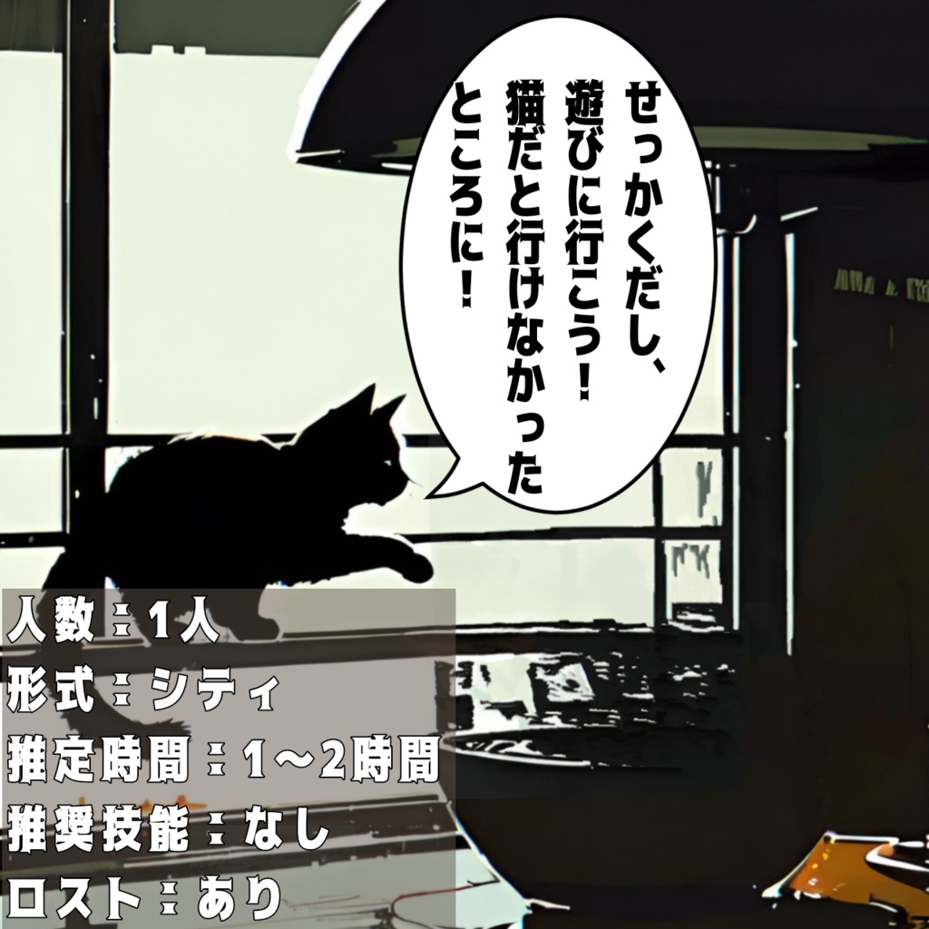 愛猫事変