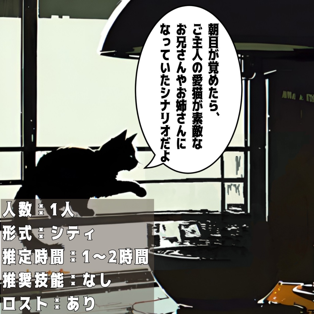 愛猫事変