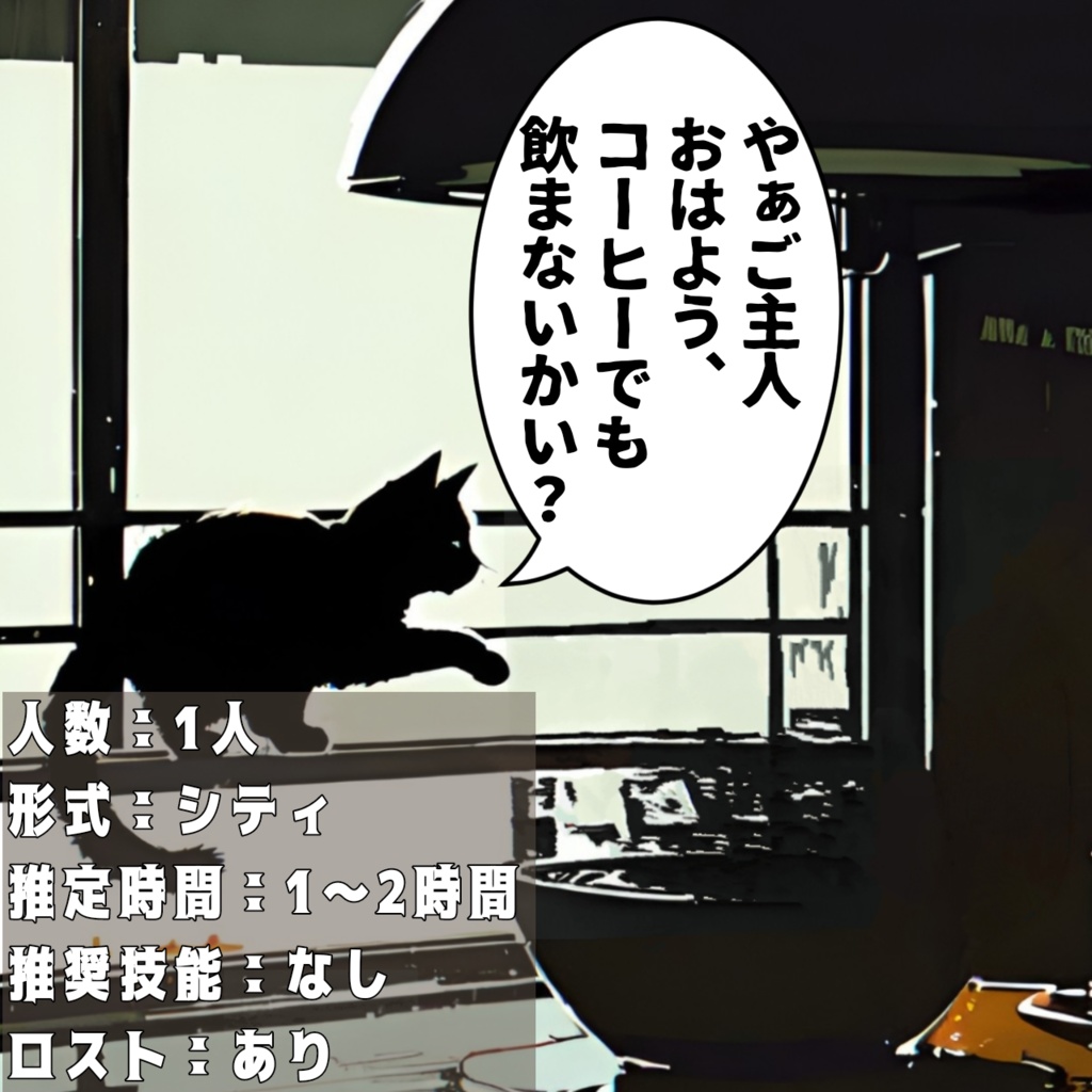 愛猫事変