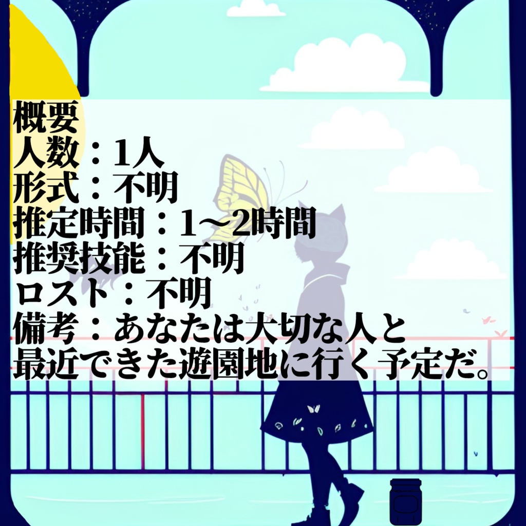 シュレーディンガーの君へ