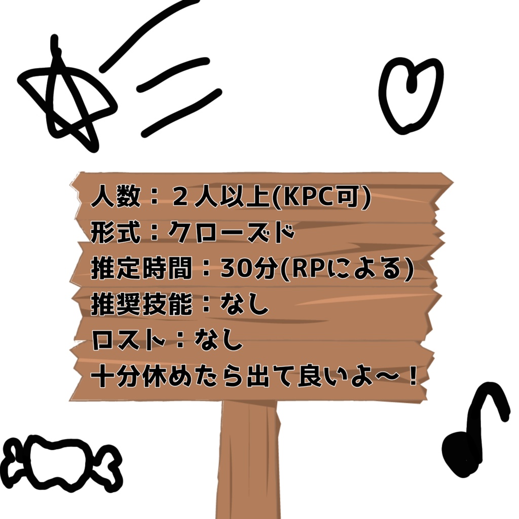 SAN値回復しないと出れない部屋