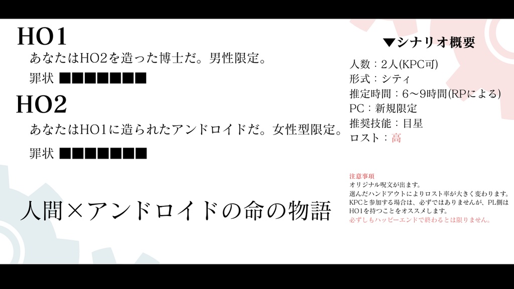 リィンカーネーションにエラーは発生するのか