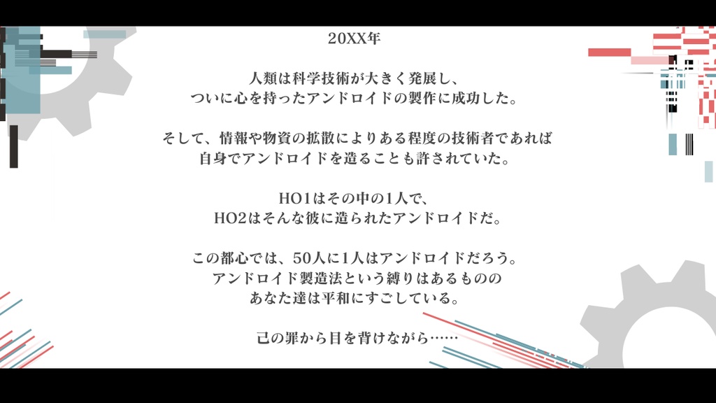 リィンカーネーションにエラーは発生するのか