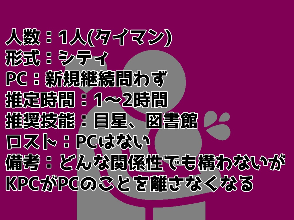 KPCが離れてくれない!