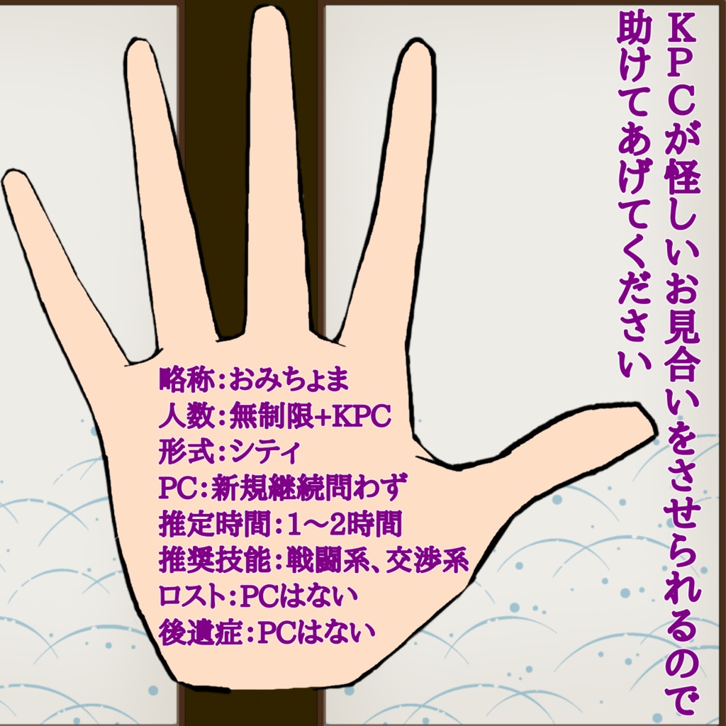 そのお見合いちょっと待った!