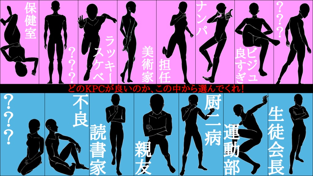 CoC『ドキドキ KPCメモリアル』