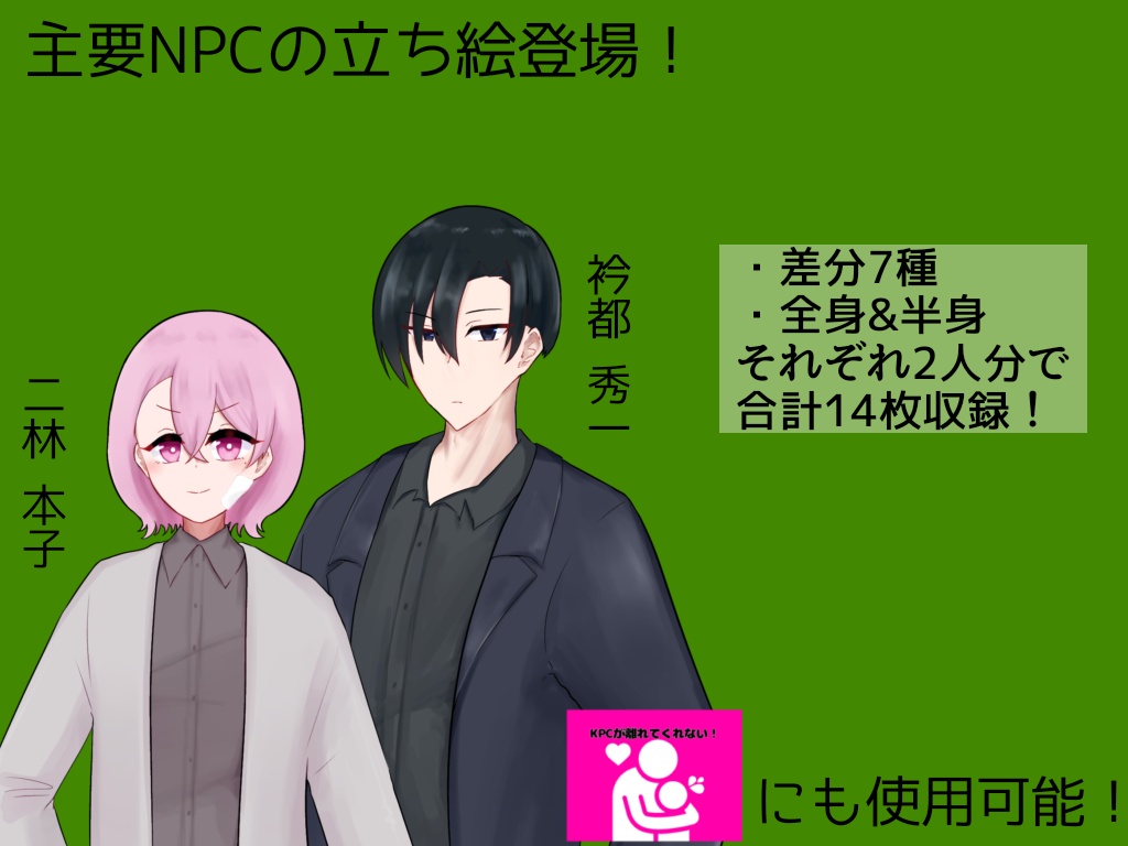 【シナリオ無料】KPCモスキート!【SPLL:E187151】
