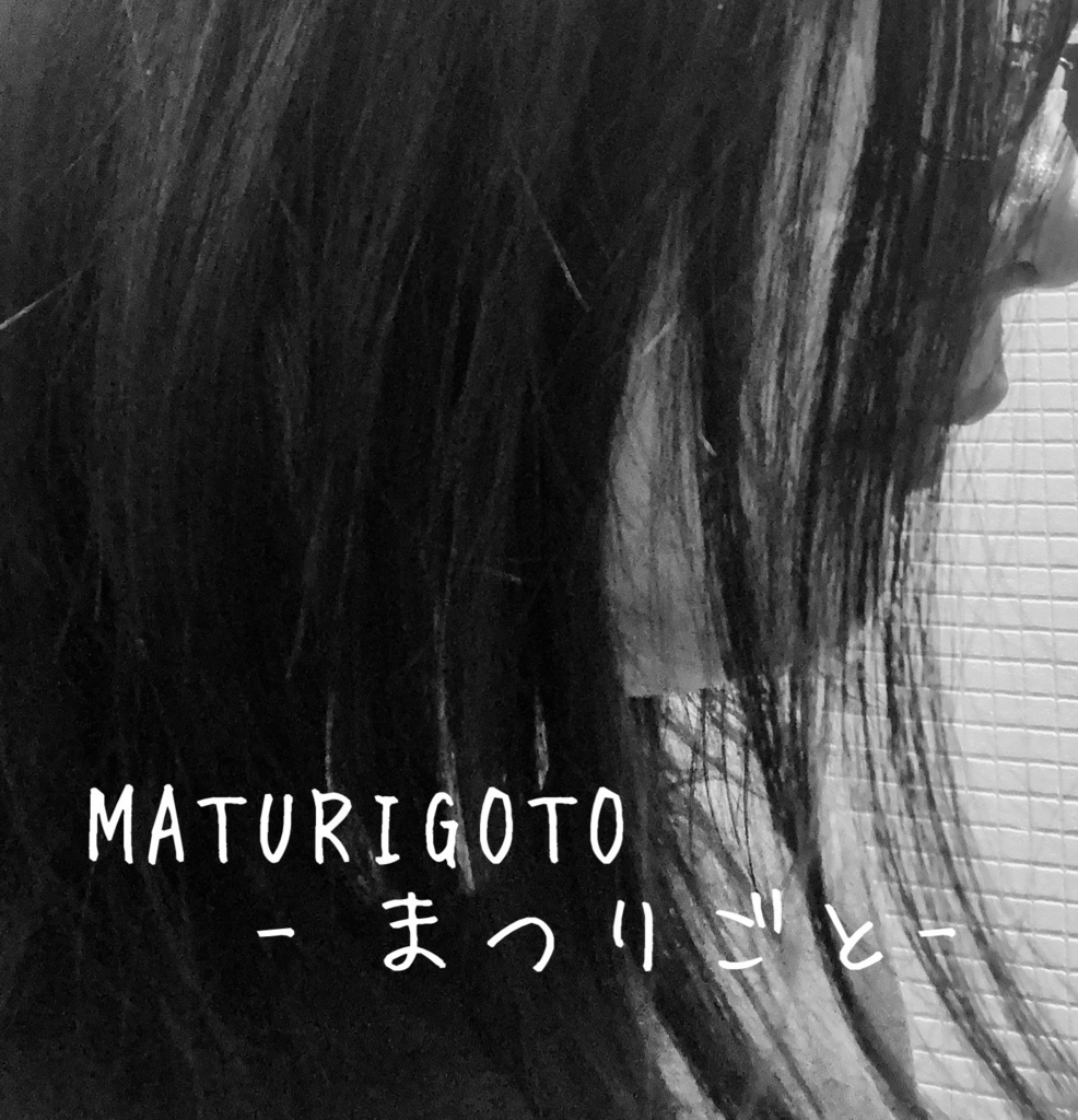 MATSURIGOTO