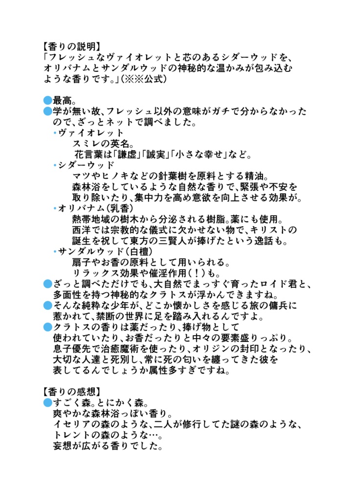 MARIAGE~2020年のクラロイラッシュについて語ってみた本