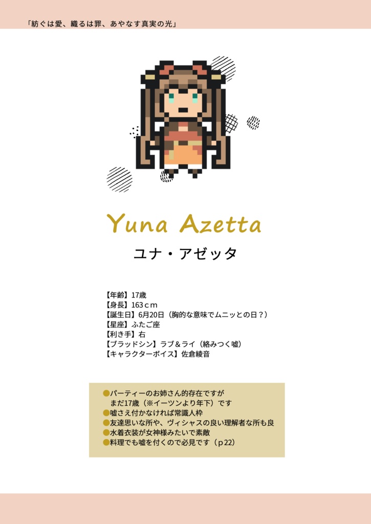 【再版】TOC一人アンソロジー「彼方ナル君ヘ」