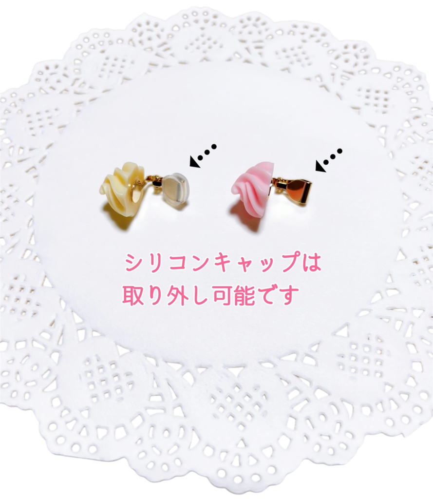 ホイップのクリップ