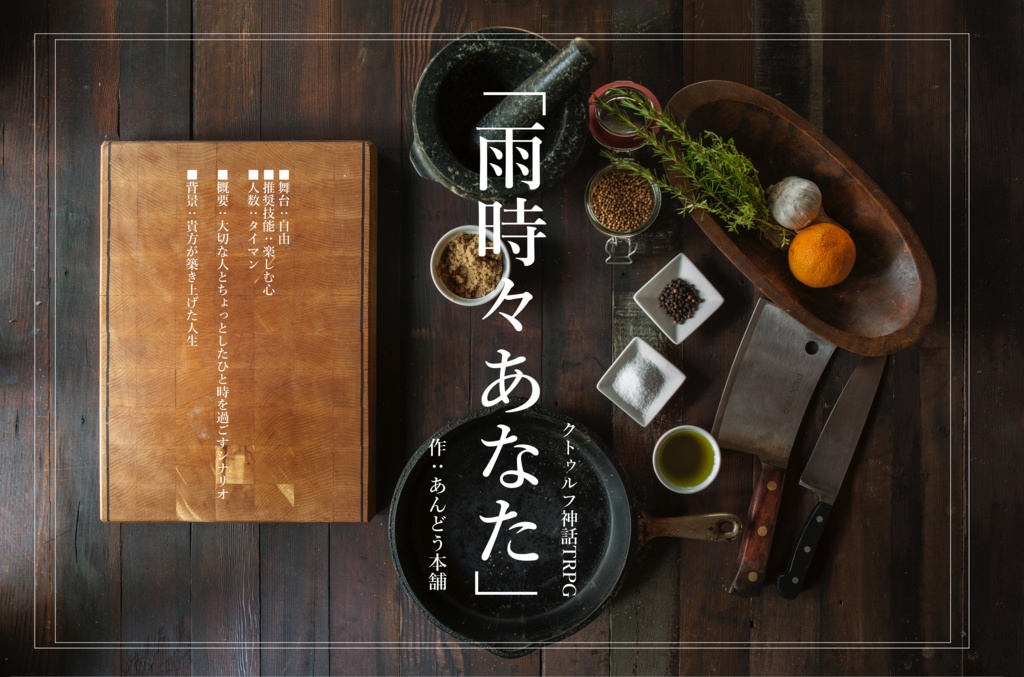 「大切なあなたと」