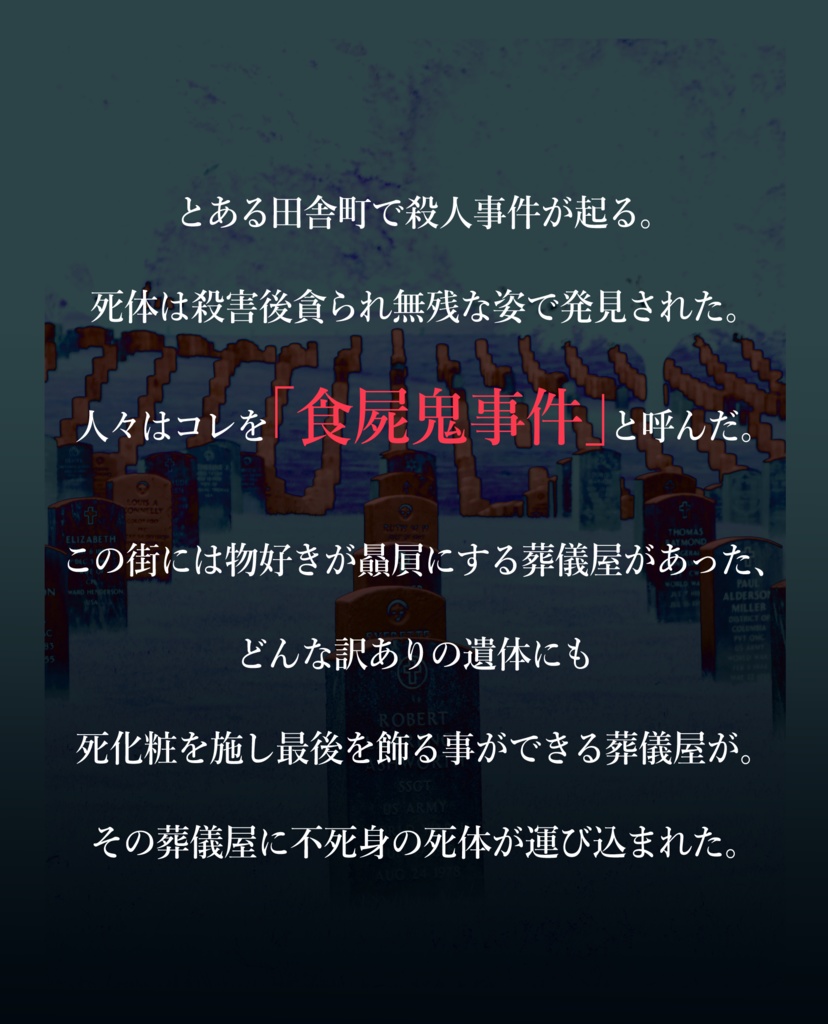 CoC「アンダーデッドテイカー」SPLL:E199377