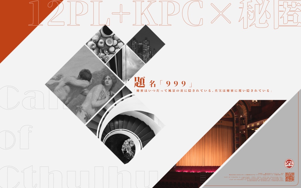 CoC：題名「999」SPLL:E107480