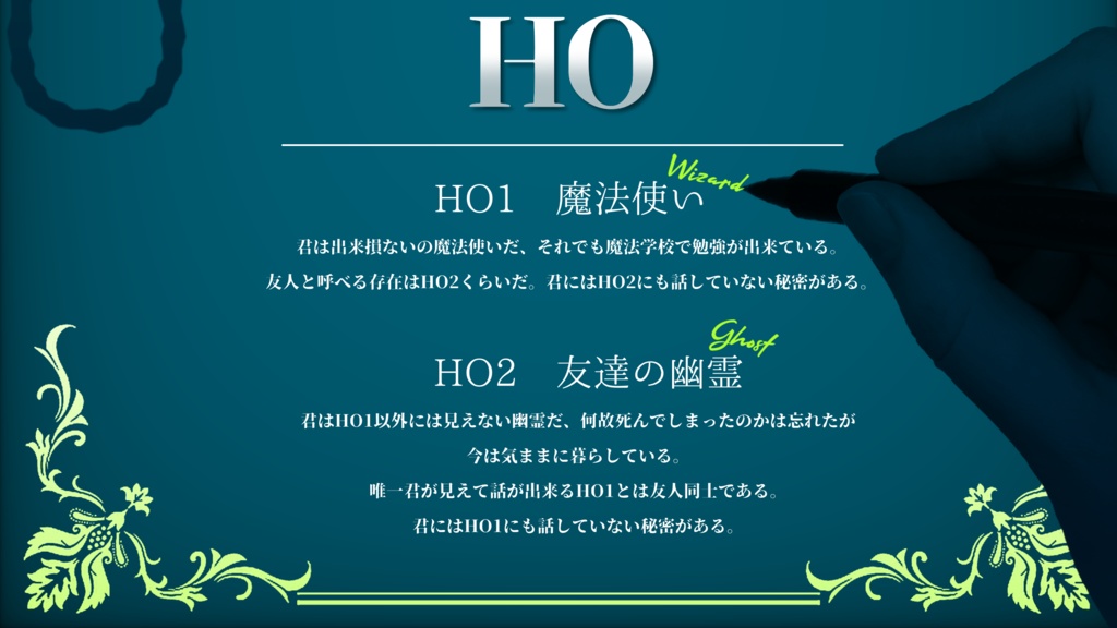 CoC「魔法使いとサギーコード」SPLL:E107660