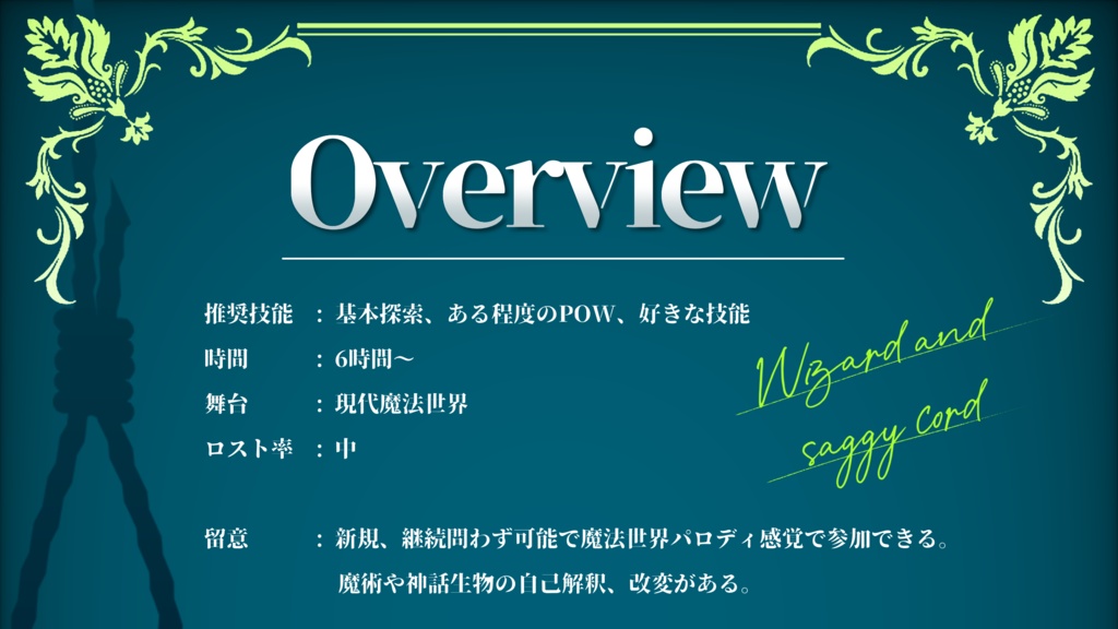 CoC「魔法使いとサギーコード」SPLL:E107660