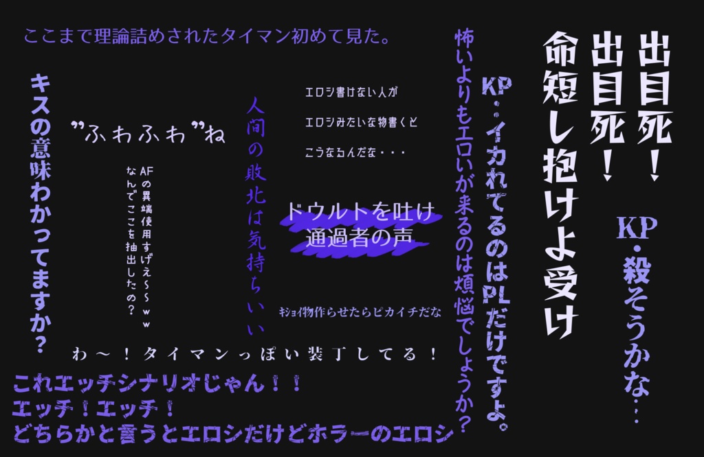 COC「ドウルトを吐け」SPLL:E108204