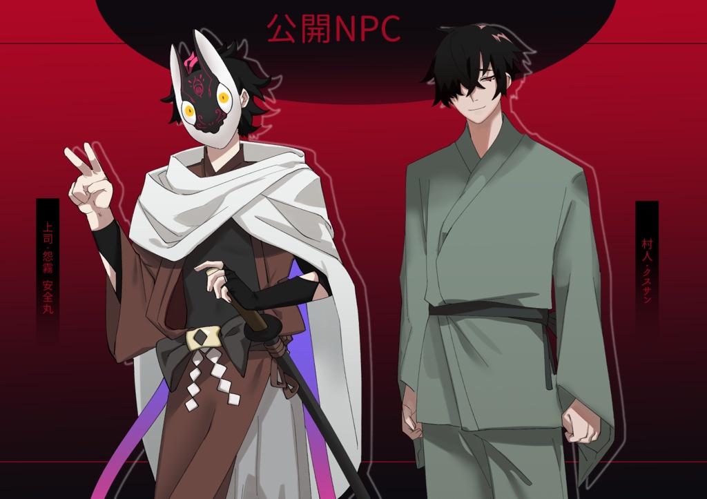 CoC『神話警戒区域管理課』 SPLL:E109402