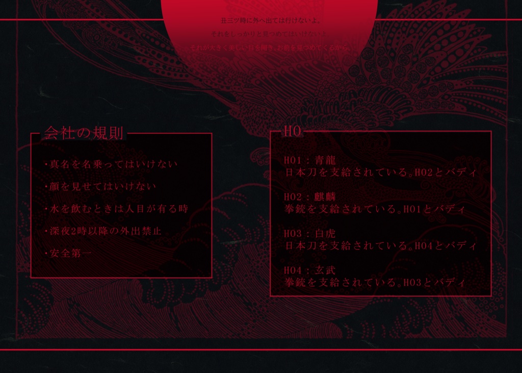 CoC『神話警戒区域管理課』 SPLL:E109402