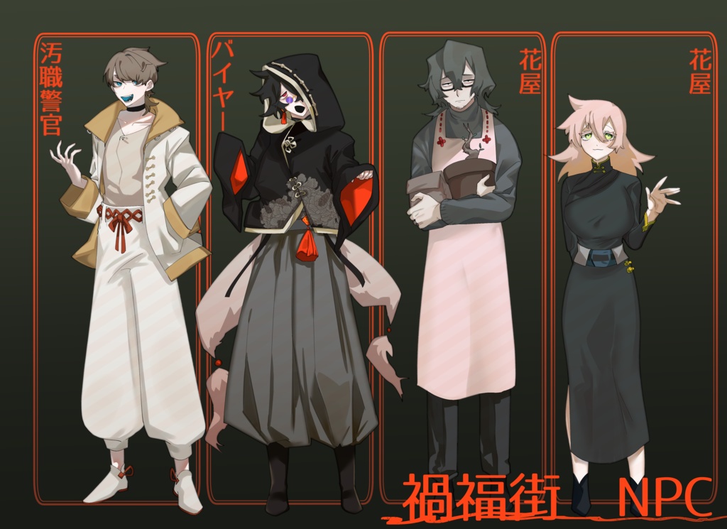 CoC『禍福街 - 13番通りの厄祓い屋』 SPLL:E109403