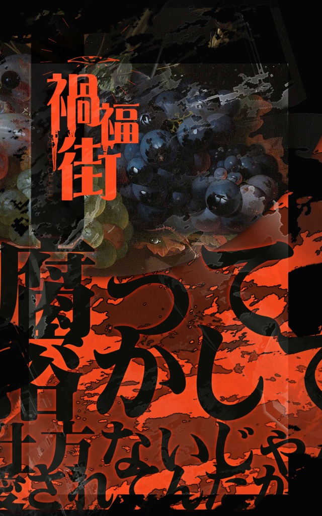 CoC『禍福街 - 13番通りの厄祓い屋』 SPLL:E109403