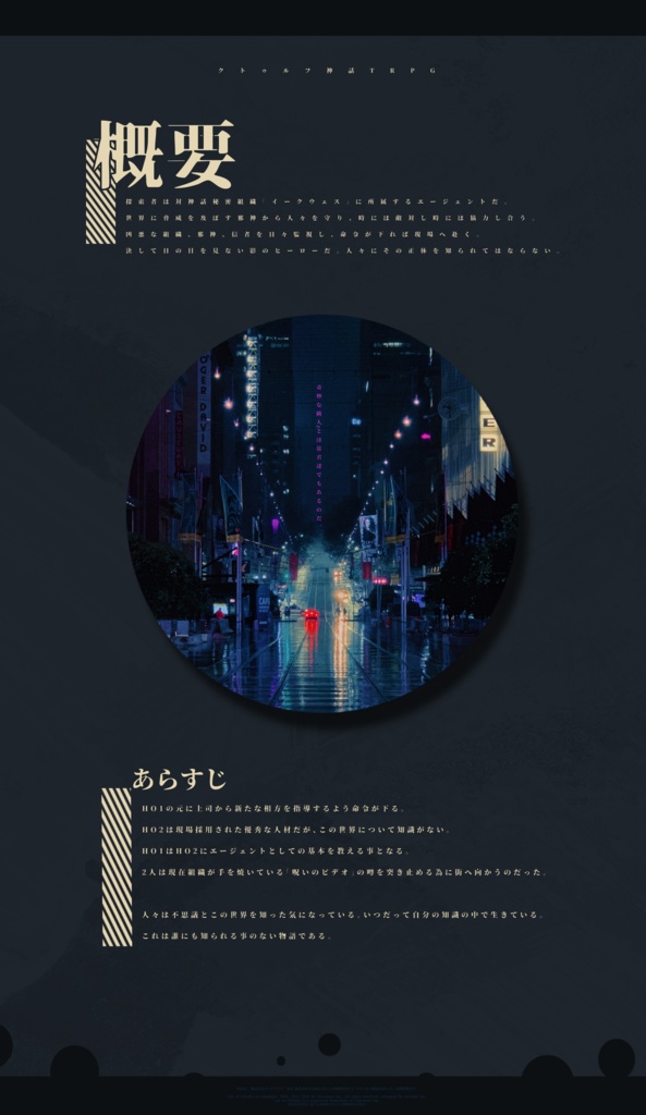 CoC『閏の心眼』SPLL:E110220