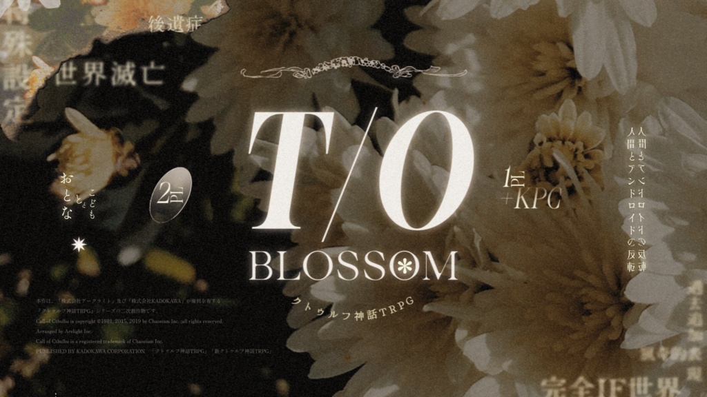 CoC『変則的コモン』SPLL:E196844