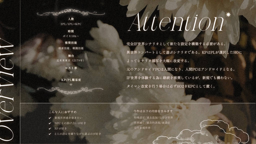 CoC『変則的コモン』SPLL:E196844