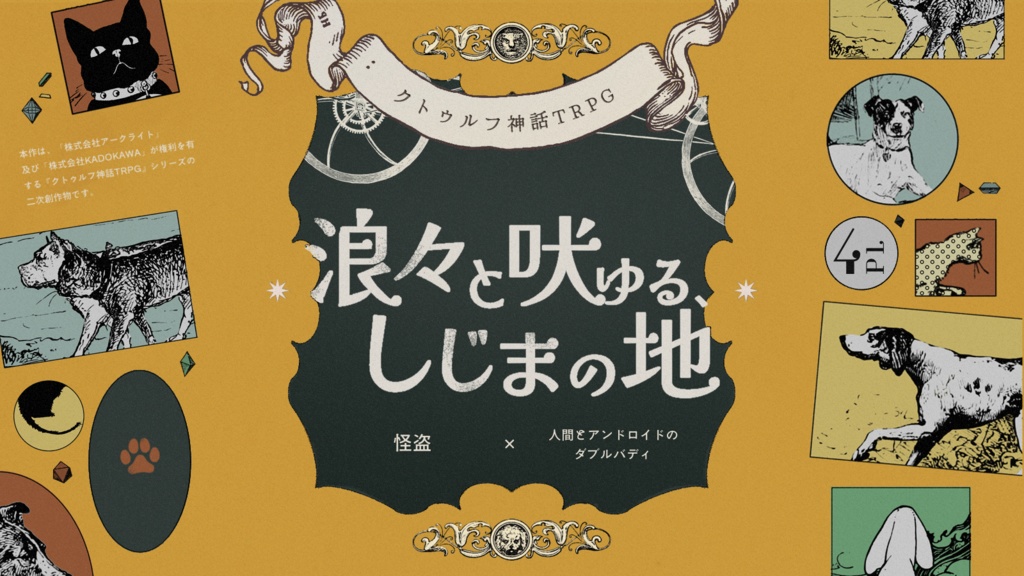 CoC『変則的コモン』SPLL:E196844