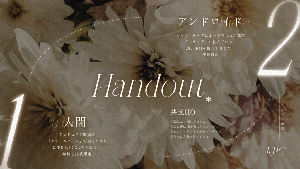 CoC『変則的コモン』SPLL:E196844