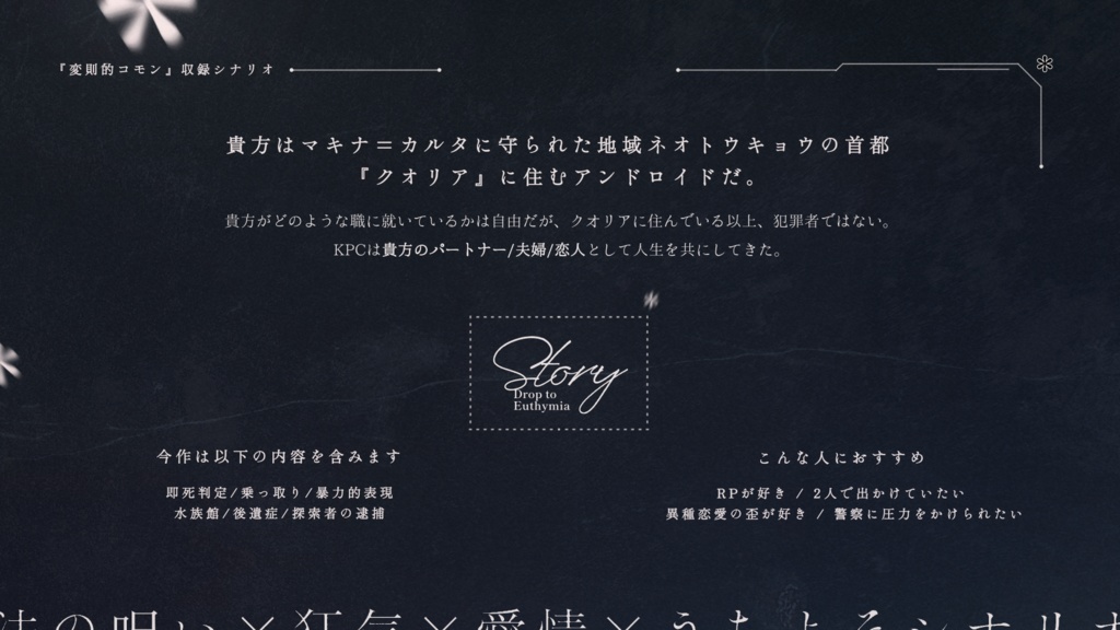 CoC『変則的コモン』SPLL:E196844