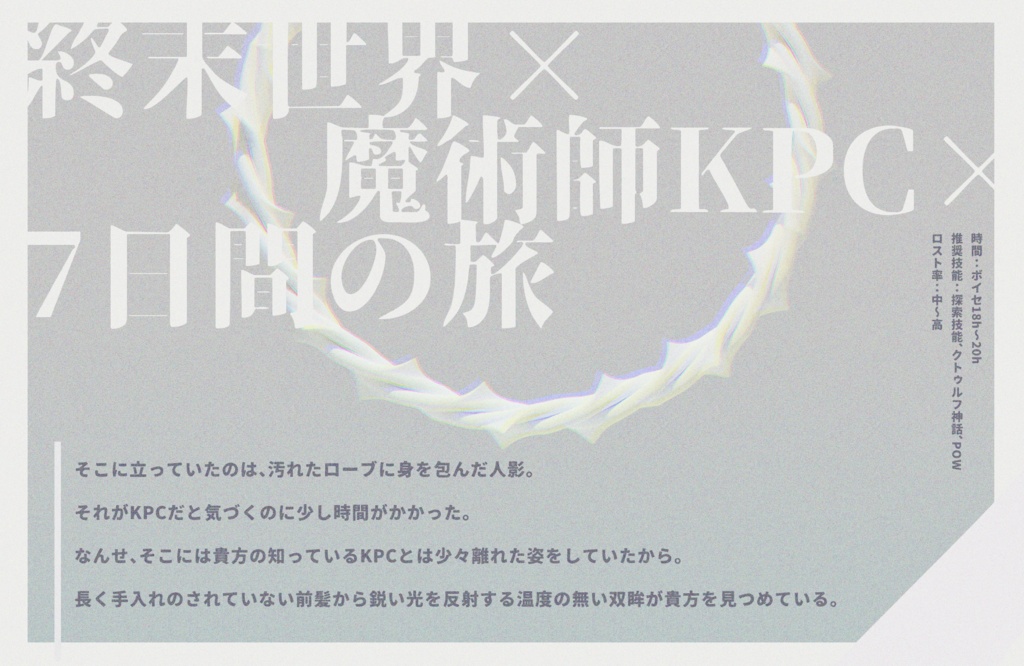 CoC『Re:XVII』 SPLL:E195018