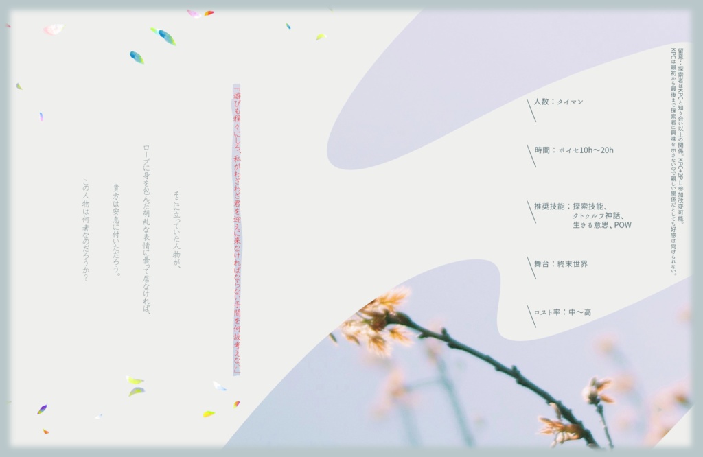 CoC『Re:XVII』 SPLL:E195018