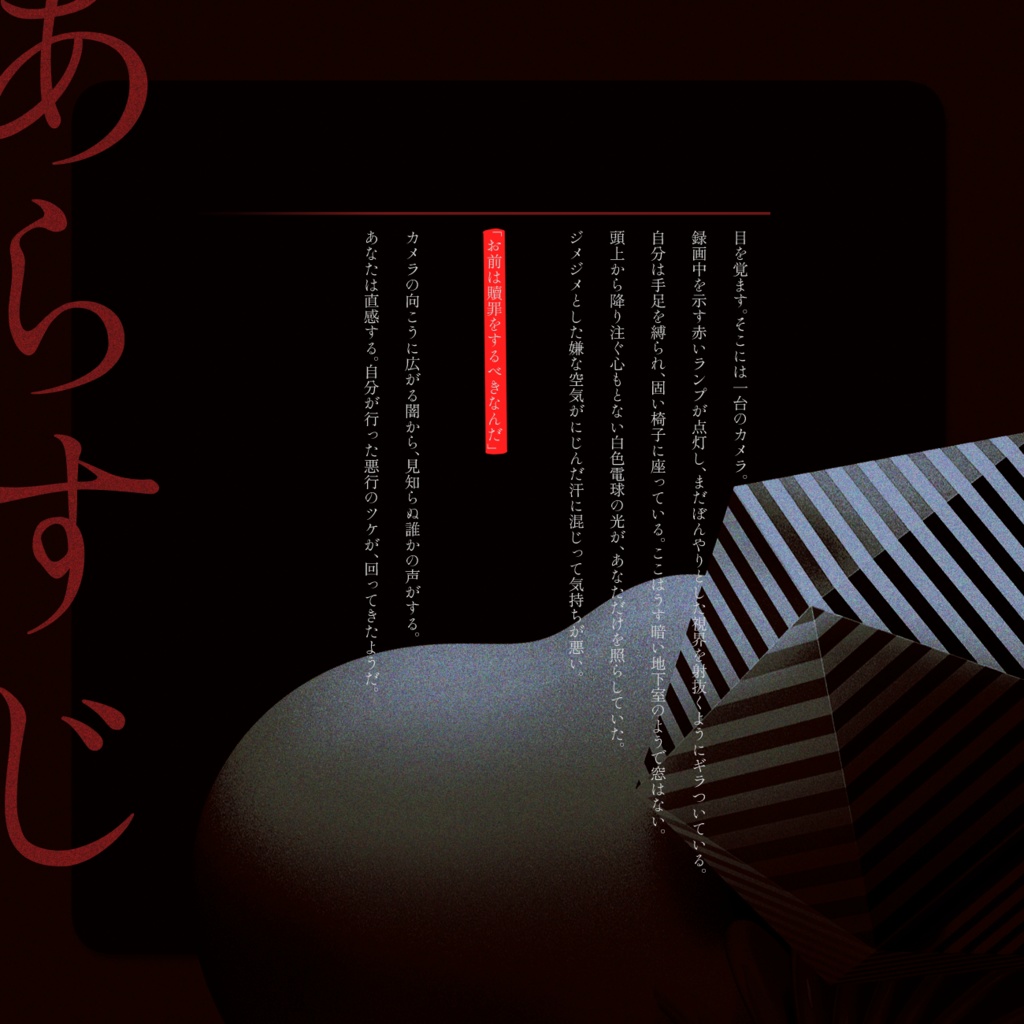 CoC『灰祭』 SPLL:E193300