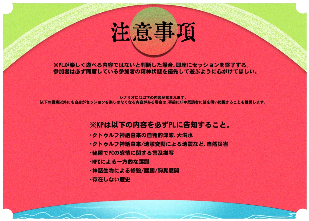 CoC『OO1/138』 SPLL:E193647