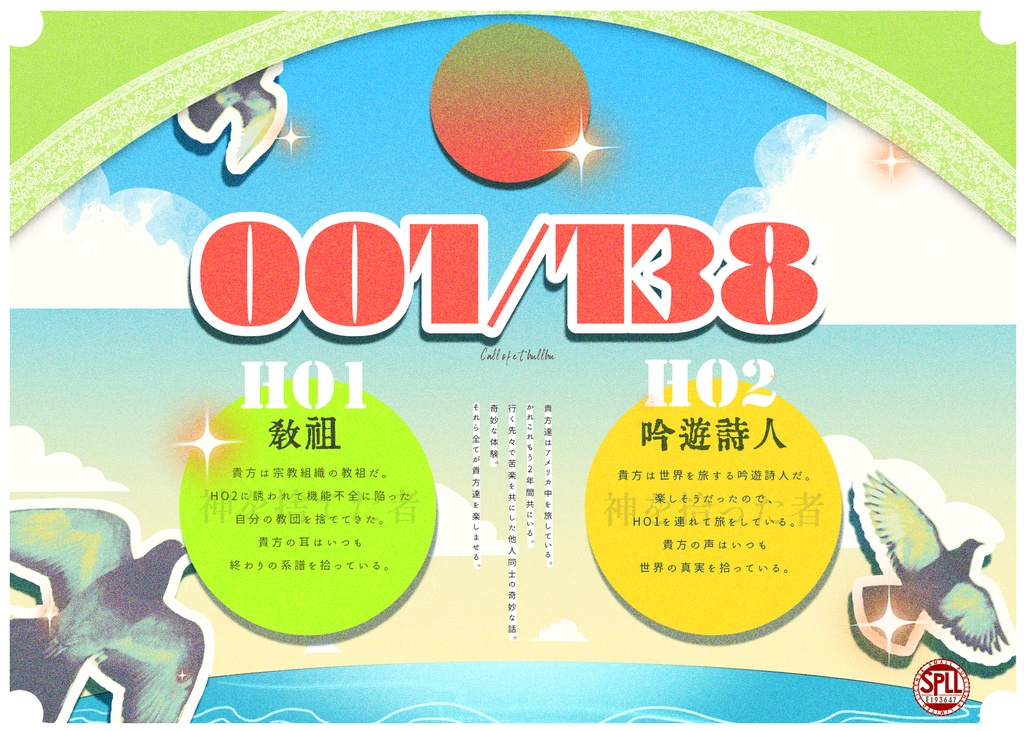 CoC『OO1/138』 SPLL:E193647