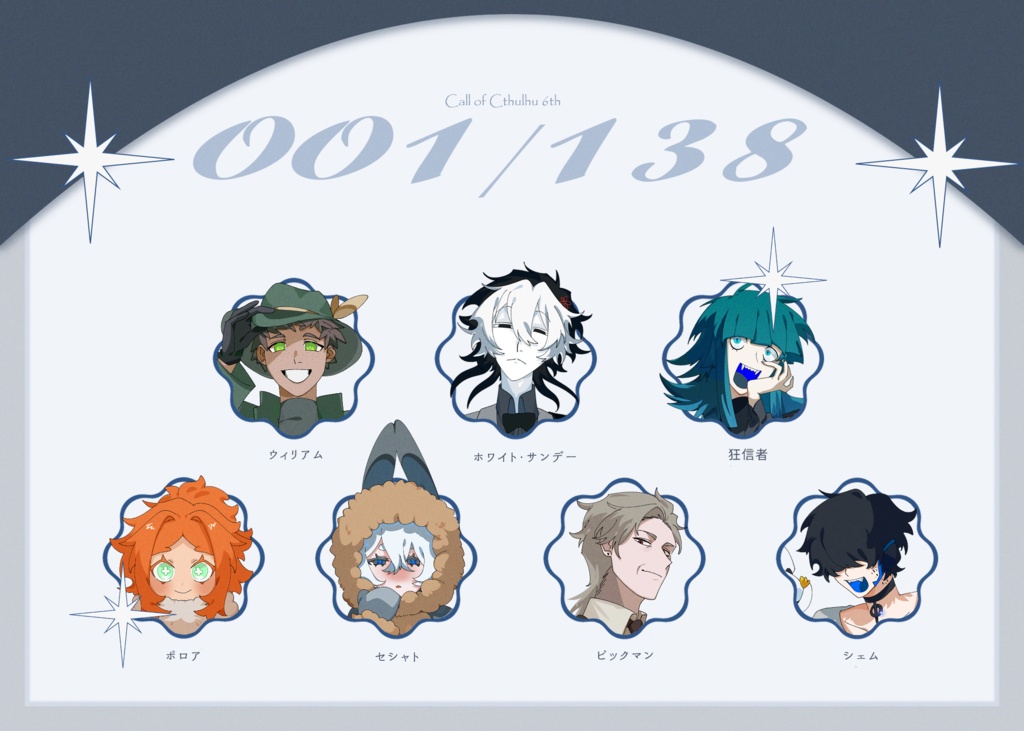 CoC『OO1/138』 SPLL:E193647