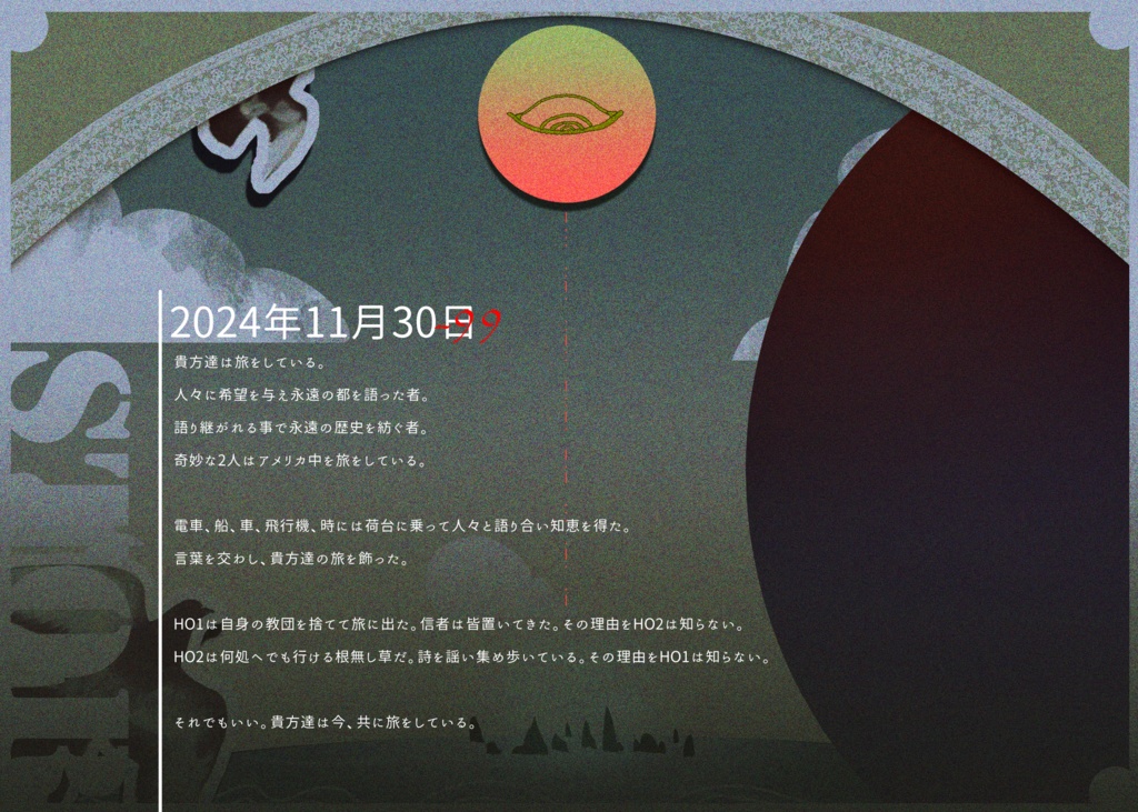 CoC『OO1/138』 SPLL:E193647