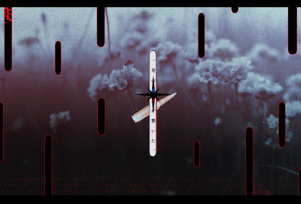 CoC-6th『彁来/カイライ』 SPLL:E192096