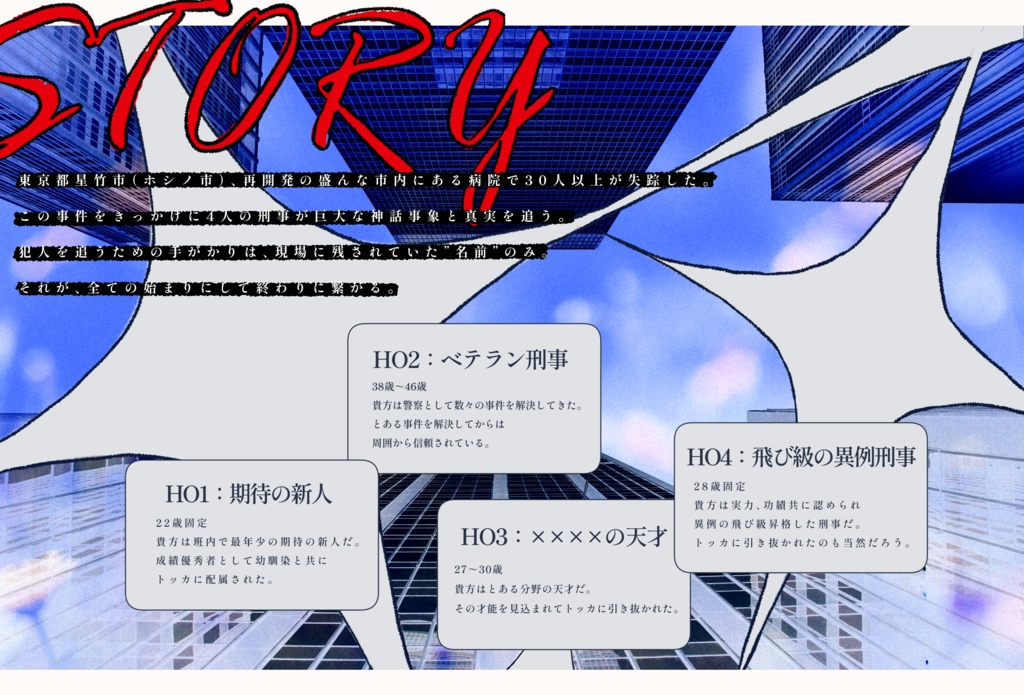 CoC-6th『彁来/カイライ』 SPLL:E192096