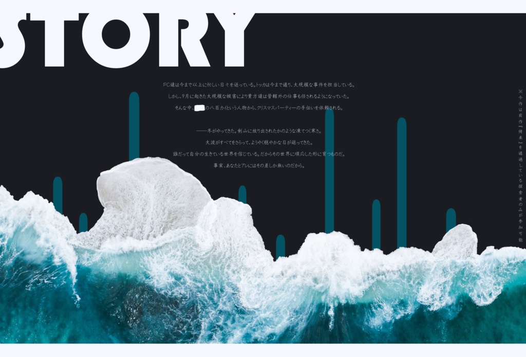 CoC-6th『燈来』SPLL:E191929