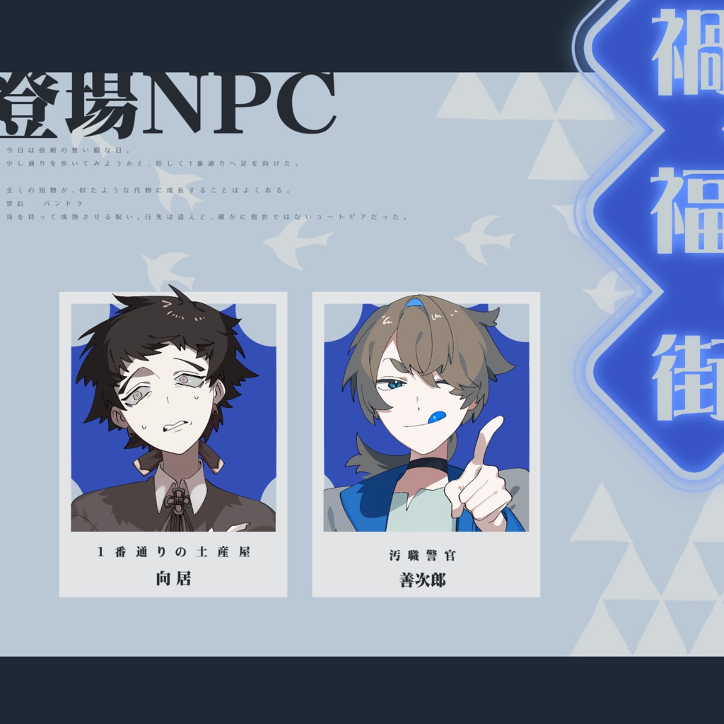 CoC『禍福街-1番通りの土産屋』