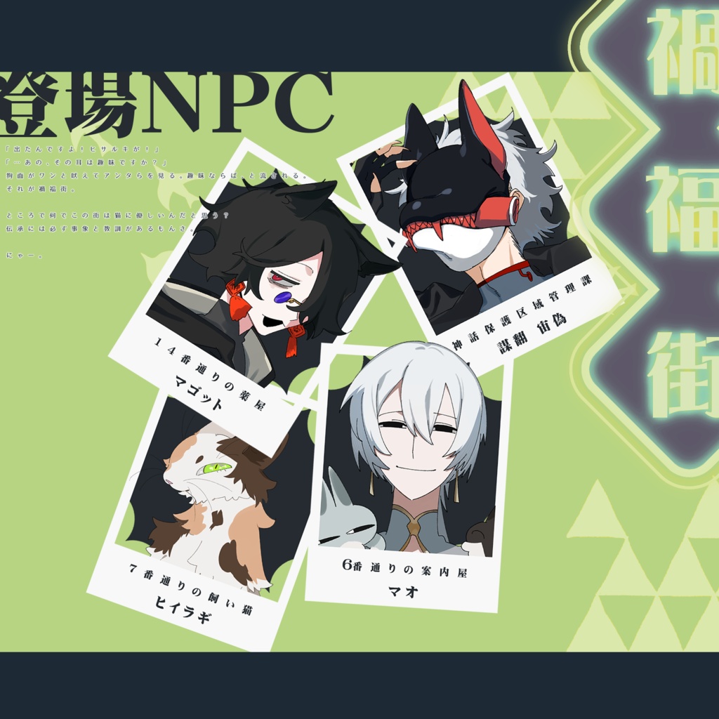 CoC『禍福街-6番通りの案内屋』SPLL:E189389