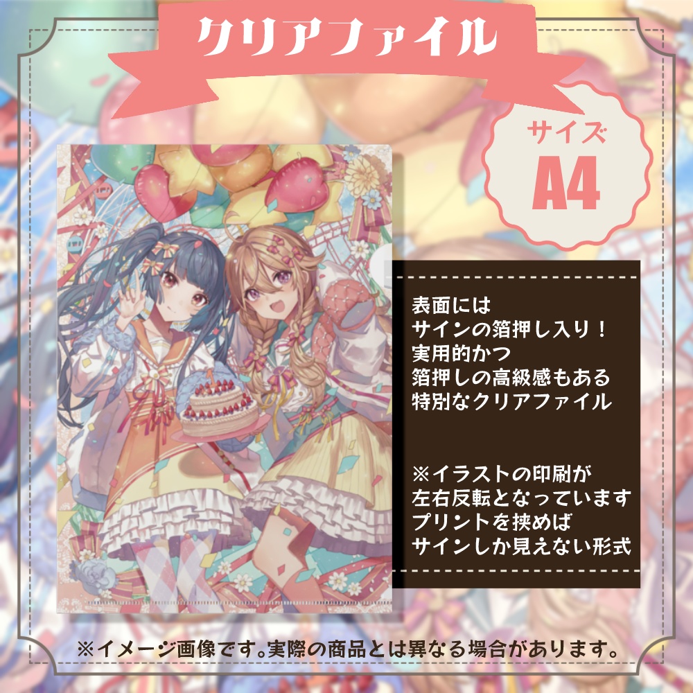 なるはる1周年記念グッズ