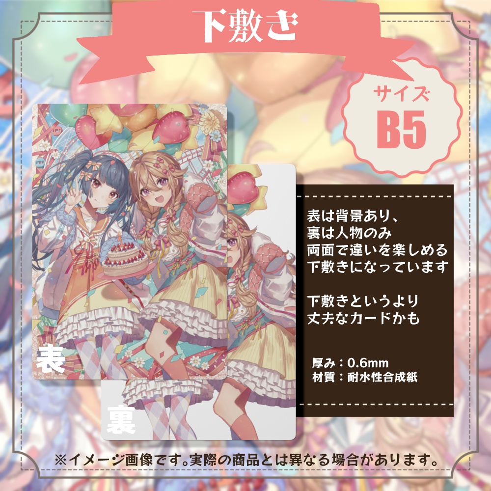 なるはる1周年記念グッズ