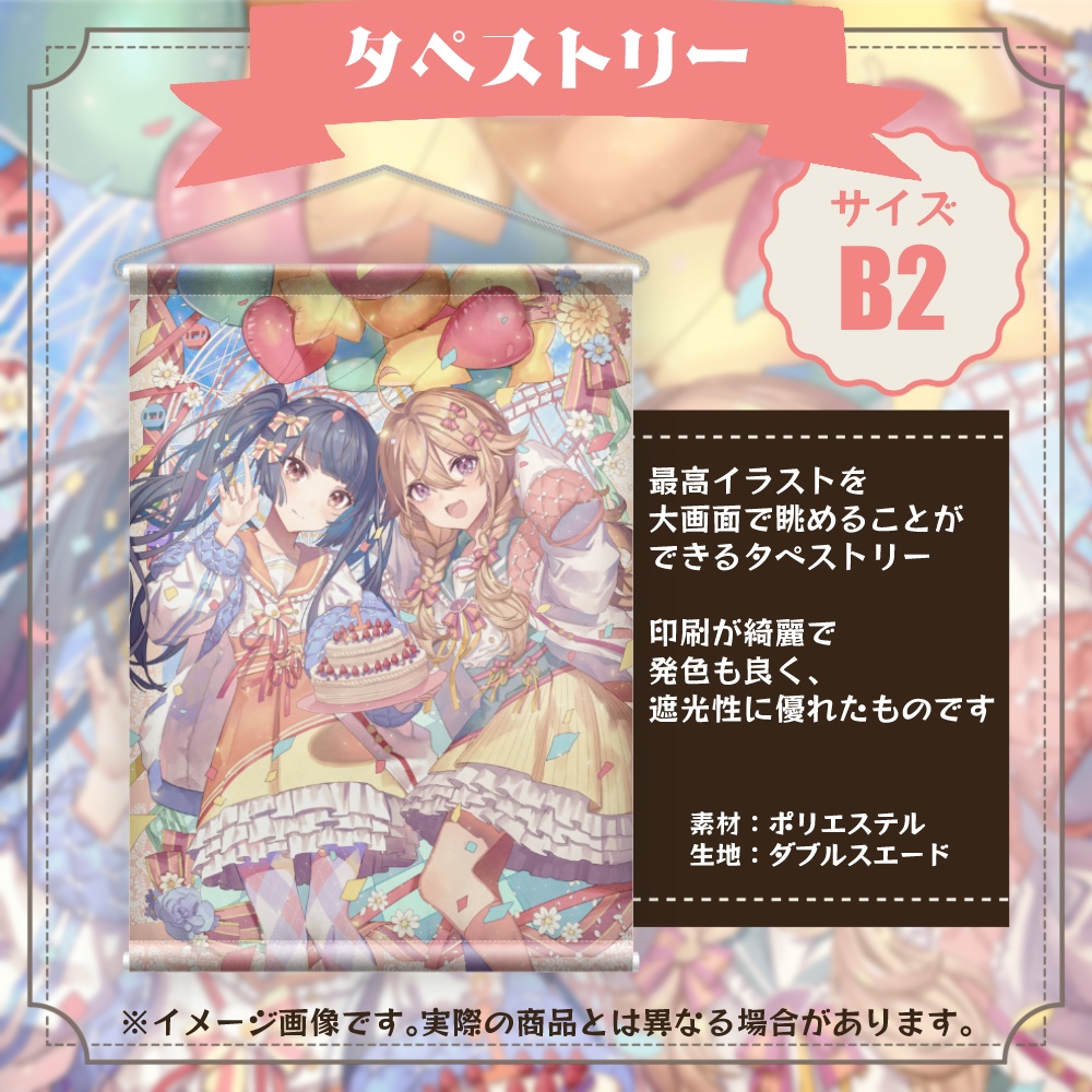 なるはる1周年記念グッズ